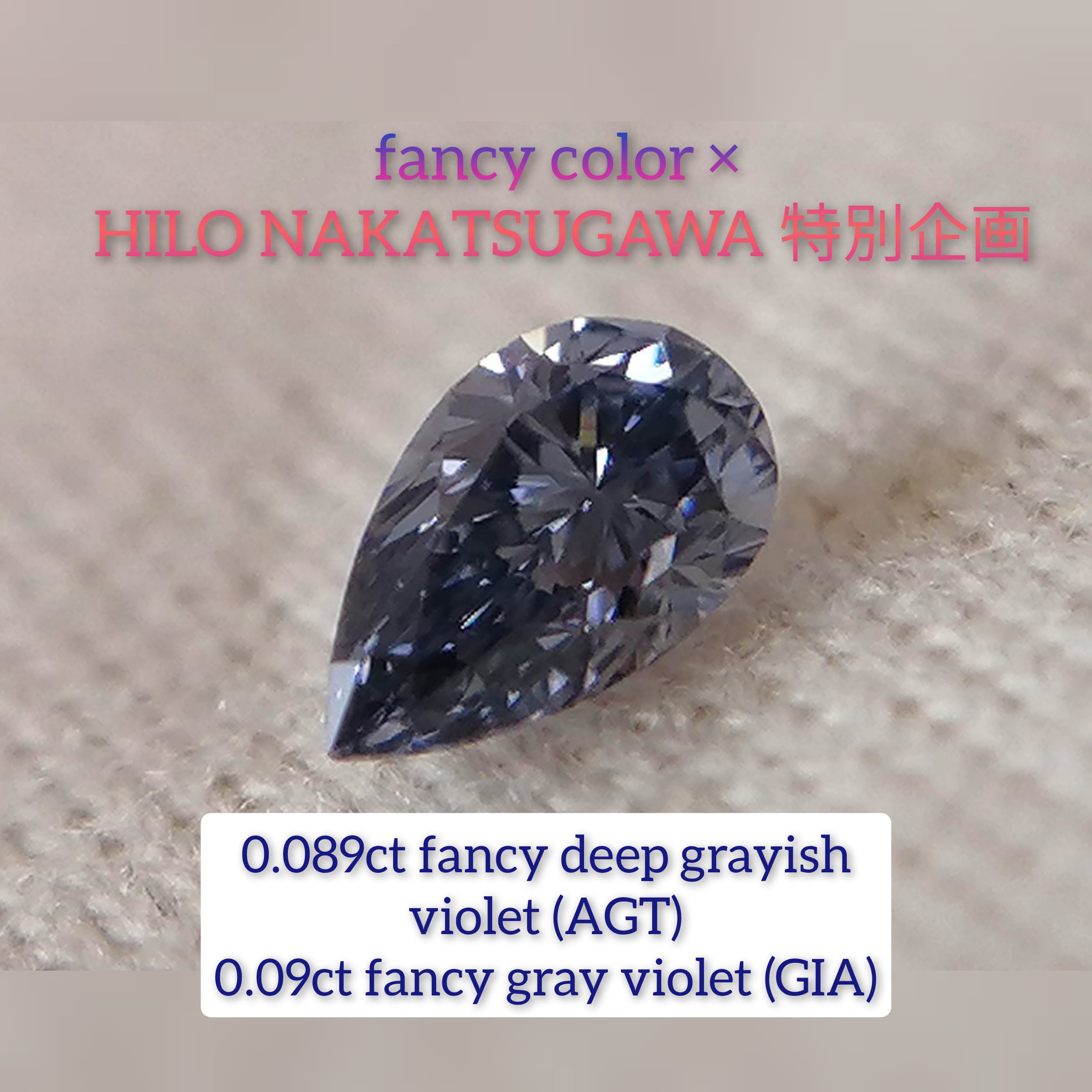 light gray violet ルース　0.071ct