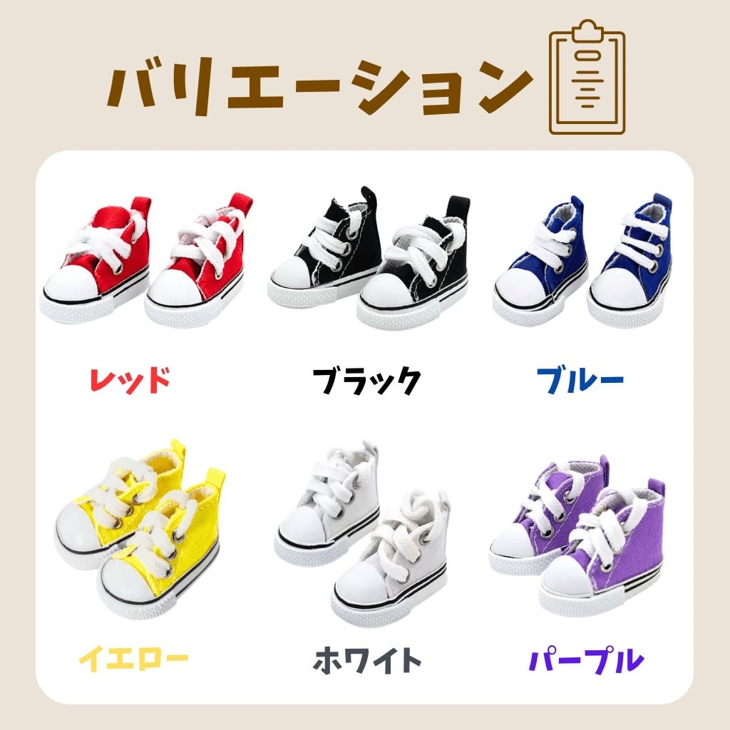 15cm-20cm】 おしゃれスニーカーシューズ 6色 ぬい服 小物 くつ 靴