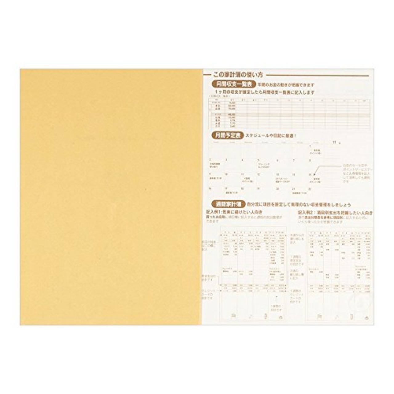 DESIGNPHIL ミドリ(MIDORI) 家計簿 A5月間+週間 コックさん柄 12266006