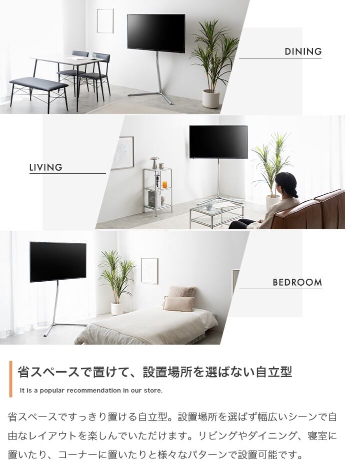 テレビスタンド 左右首振り 32v-65v対応 | FIGARO