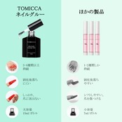 TOMICCA ネイルグルー ネイルチップ接着剤 15ml 4-IN-1 ネイルチップ用グルー＆ベースコート＆補強ジェル＆スリップソリューション ジェルネイル 透け感