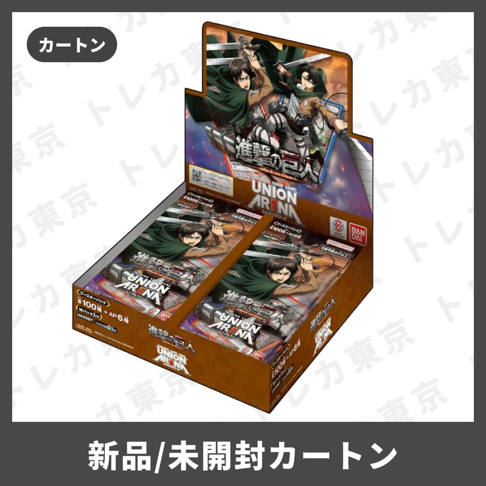 未開封　ユニオンアリーナ　カートン　NIKKE 2版　ユニアリ 未開封 カートン ユニオンアリーナ NIKKE ニケ 2版 ユニアリ 【公式通販】