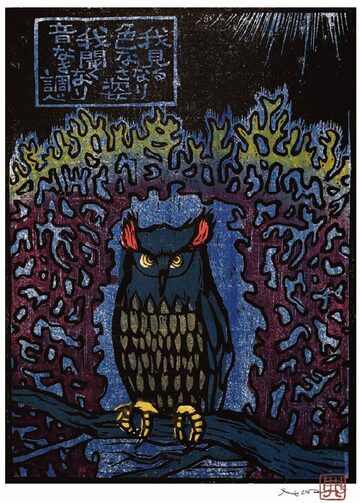 牧野伊三夫【原画】 『鳥たちの空』 | PAY ID