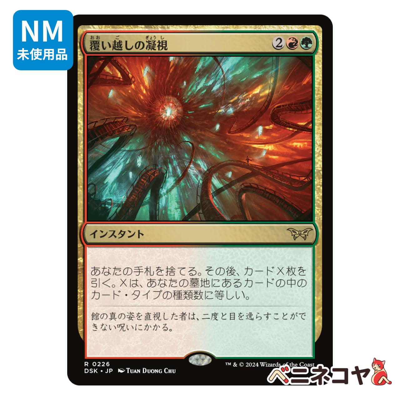 MTG《不安定な護符/Unstable Amulet(MH3)》英語 旧枠 Foil | PAY ID