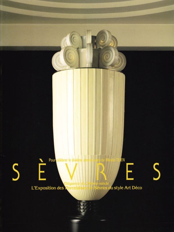 アール・デコ様式のセーブル磁器展(図録)