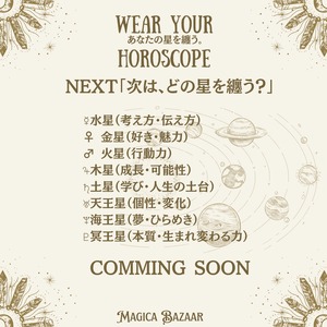 【数量限定】Wear Your Horoscope　太陽星座/月星座　Tシャツ2点セット（No,）