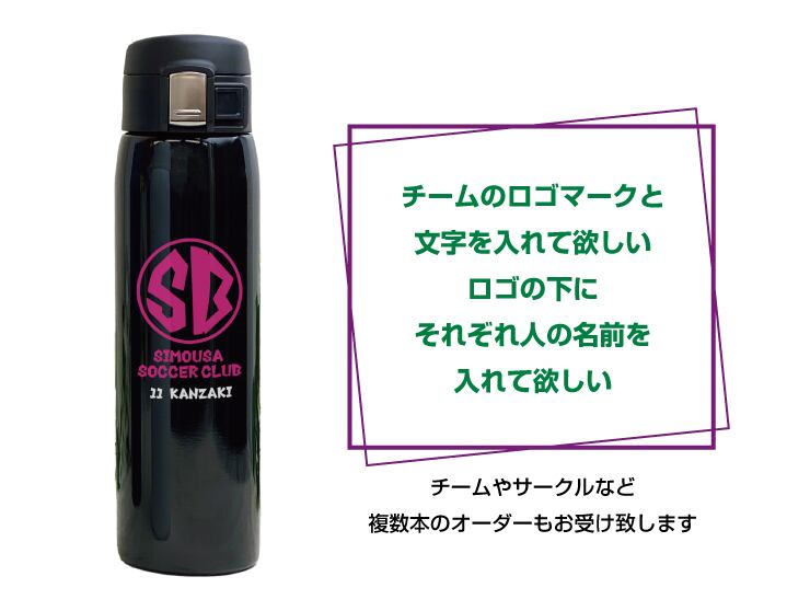 オーダーペイント水筒お見本