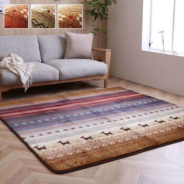 ラグ 長方形 洗える ギャベ 防音 ミックス 約200×250cm ホットカーペット対応