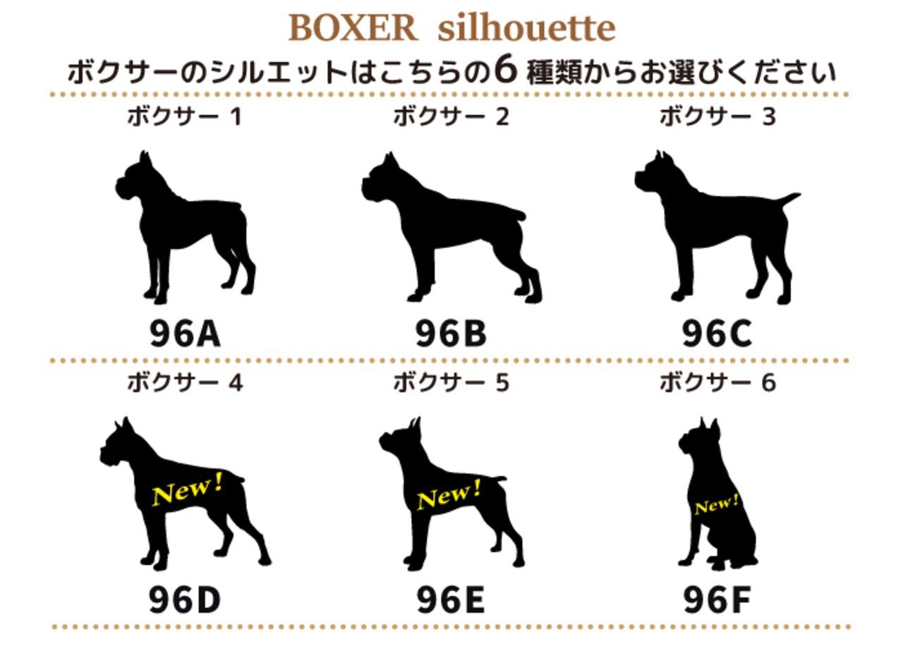 ボクサー ステッカー 車 犬 シール 名前 おしゃれ かわいい 愛犬グッズ オーダーメイド  筆記体 カッティング