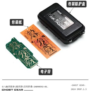 幽霊装備 Ghost gear 電子基盤護符