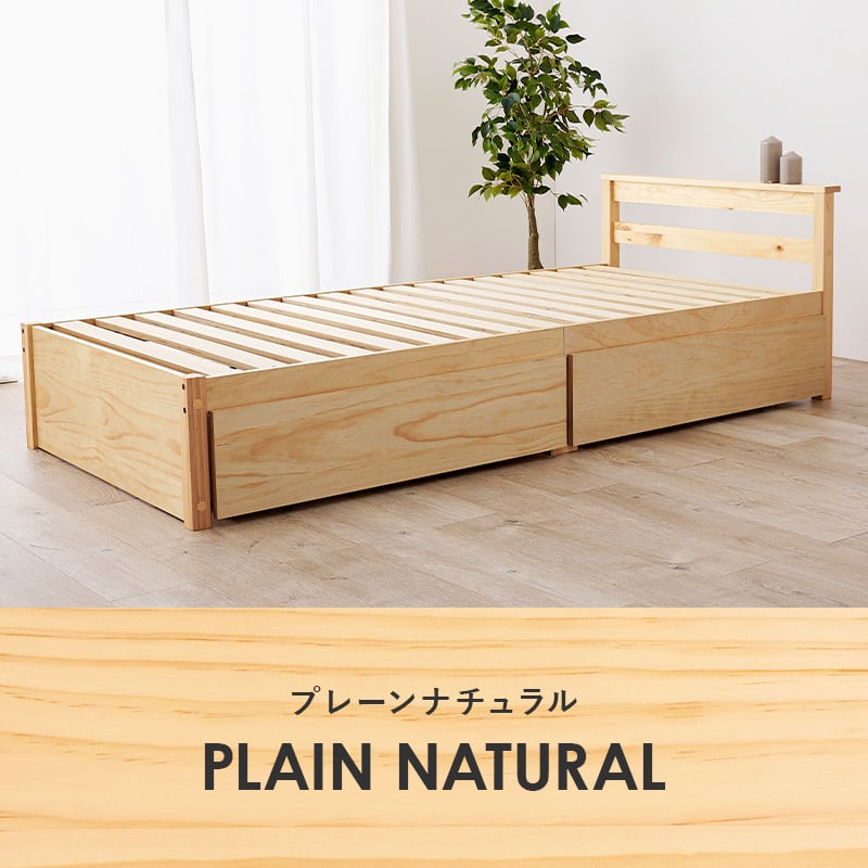 【組立式】引出し付きシングルベッド すのこフレーム 3色展開 一人暮らし ワンルーム 幅98.5cm