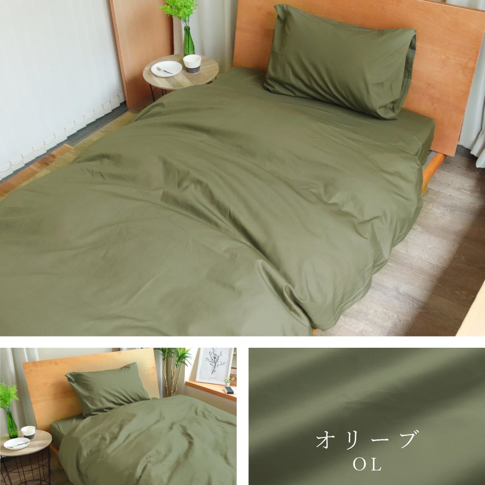 MORE 掛け布団カバー シングル 150×210cm 綿100 抗菌防臭 日本製 高