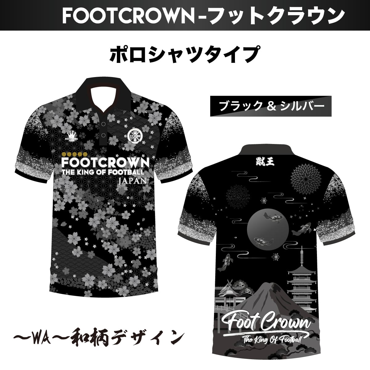 昇華ポロシャツ 