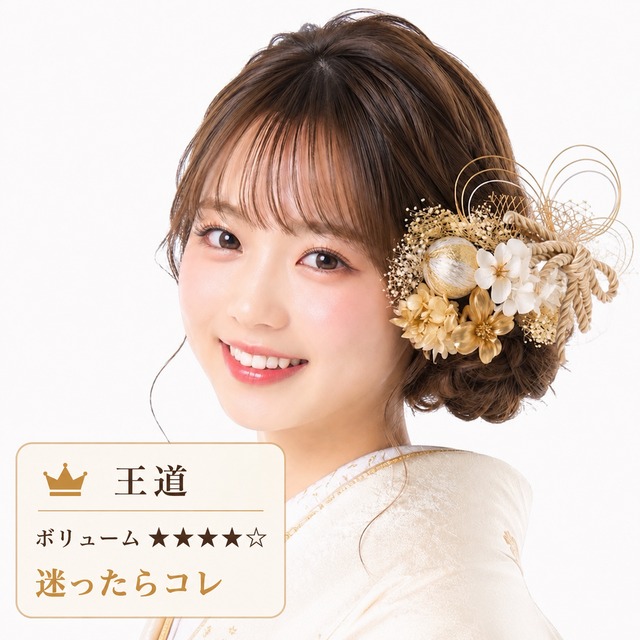 A660 白ゴールド　ドライフラワー　髪飾り　卒業式　袴　成人式　振袖　結婚式　和装
