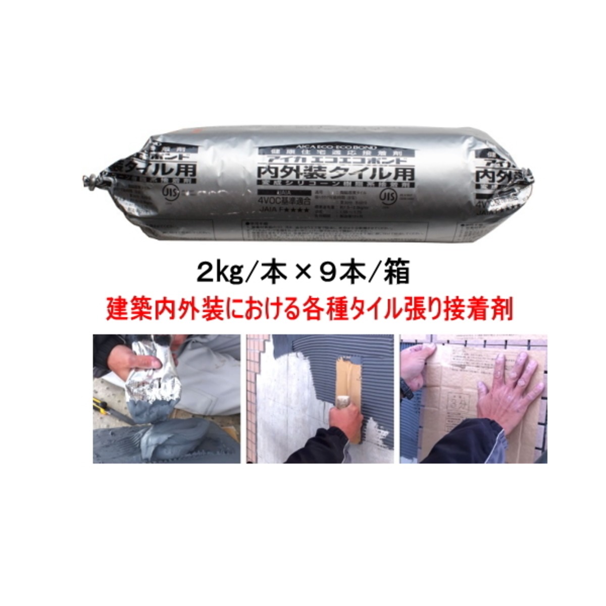 アイカ 両面テープ&ボンド セット販売 （アイカ アイカ工業 AICA ZK-31 