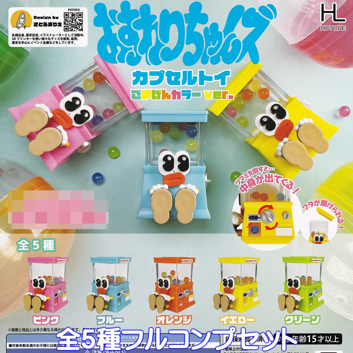 ニャニィニュニェニョン マスコット 新品　80s　サンリオ　レトロ 1980年代デビューの懐かしサンリオキャラクターズ「マロン