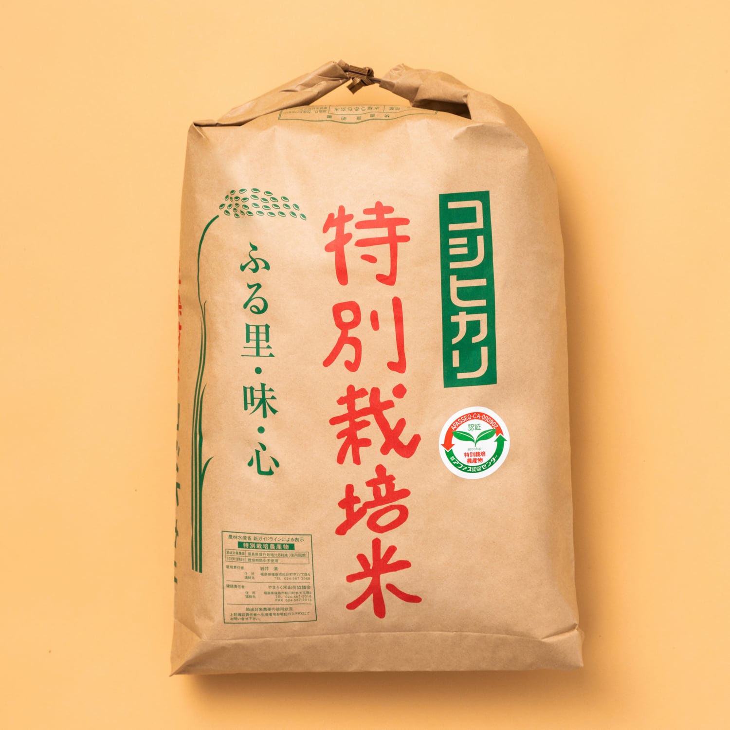 玄米】30kg エコ栽培米コシヒカリ（令和7年 福島県産）（送料込