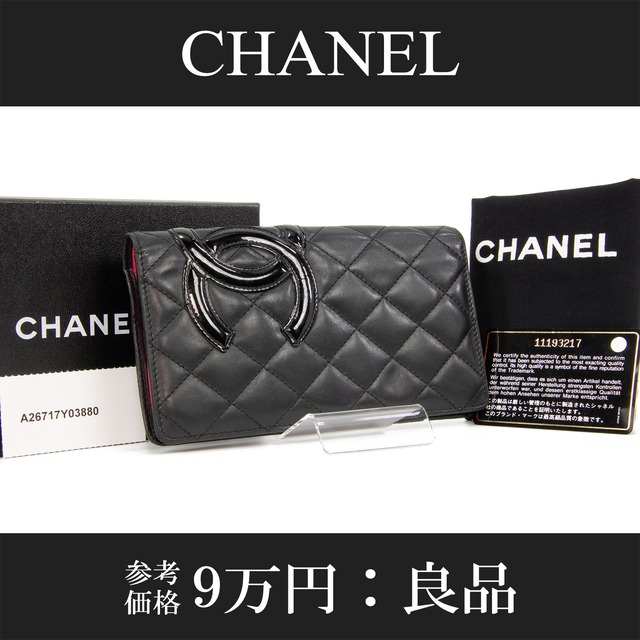【本物・送料無料・良品】シャネル・長財布・二つ折り財布(カンボンライン・人気・女性・メンズ・男性・ココマーク・CC・T007)
