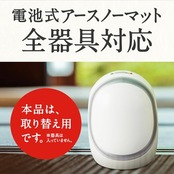 アースノーマット 詰め替え 蚊取り 電池式 コードレス 蚊除け 無香 90日 屋内 屋外 蚊 対策 駆除 虫除け 防除用医薬部外品