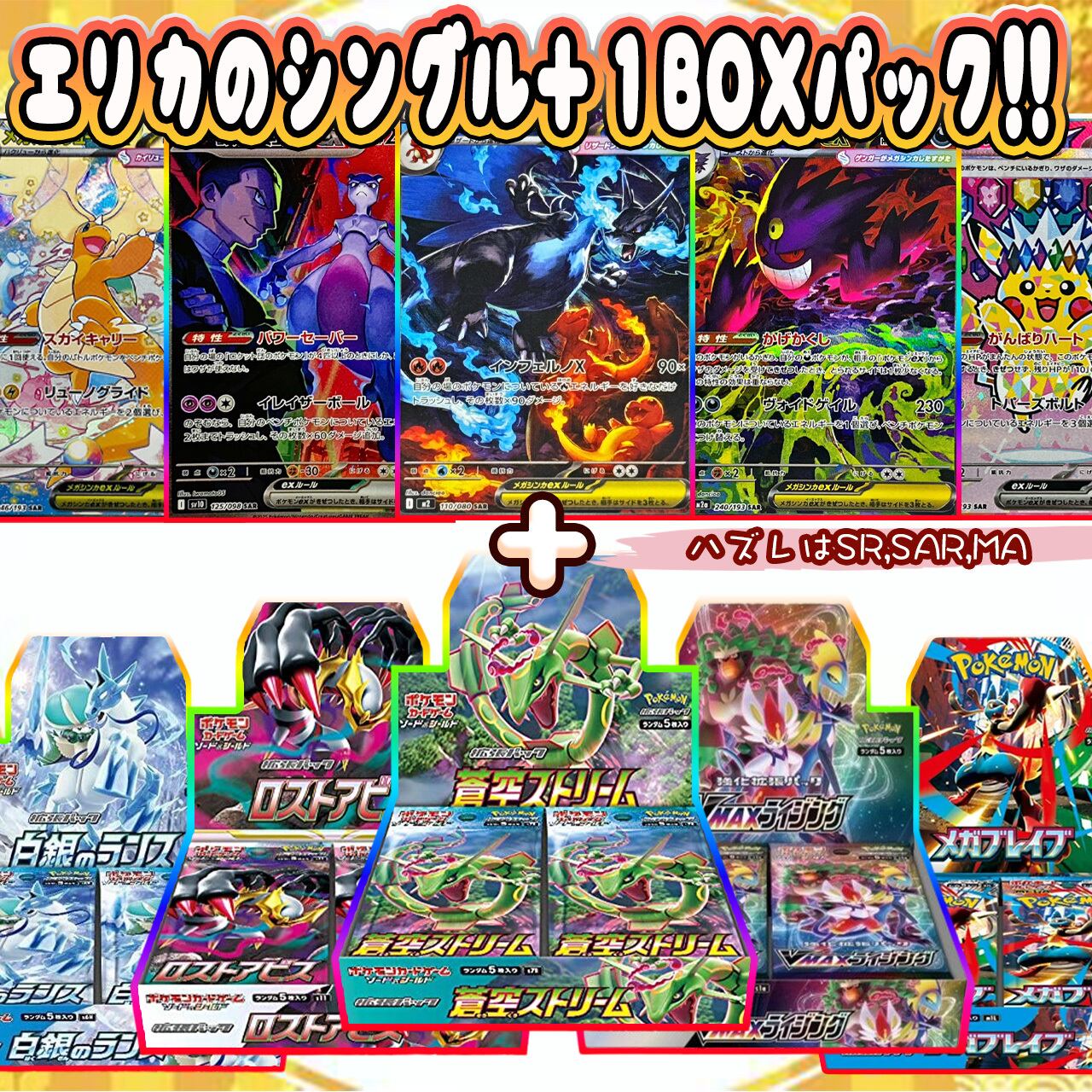 ポケカ】超マイルド!! エリカのシングル＋BOX オリパ !! 12/18-5