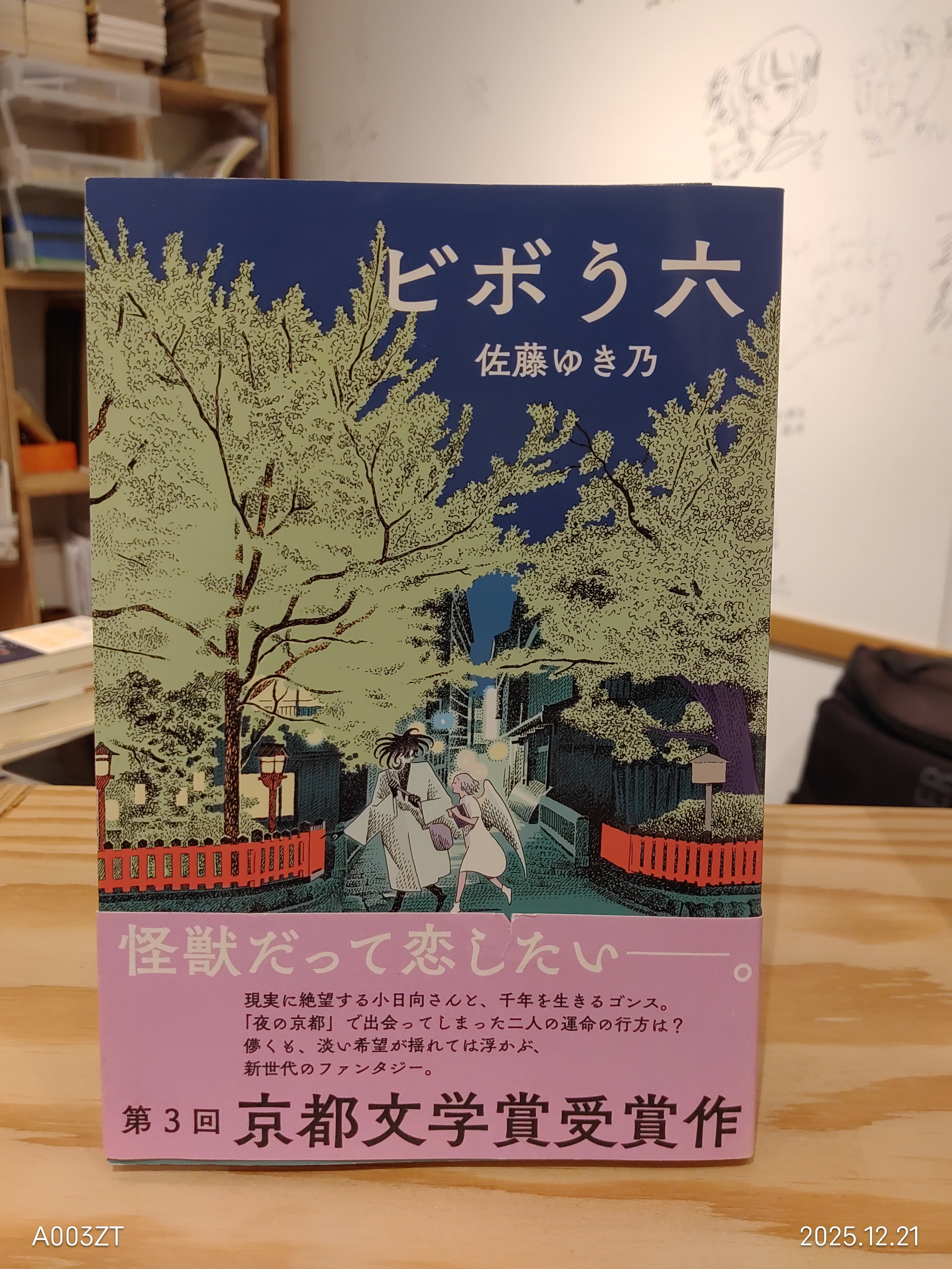 予約終了】（イラストサイン本）山崎虔十『ミュージアムのふたり』1、2