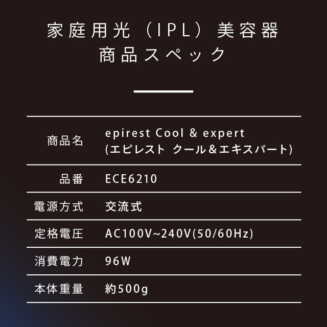 epirest Cool \u0026 expert (エピレストクール＆エキスパート)