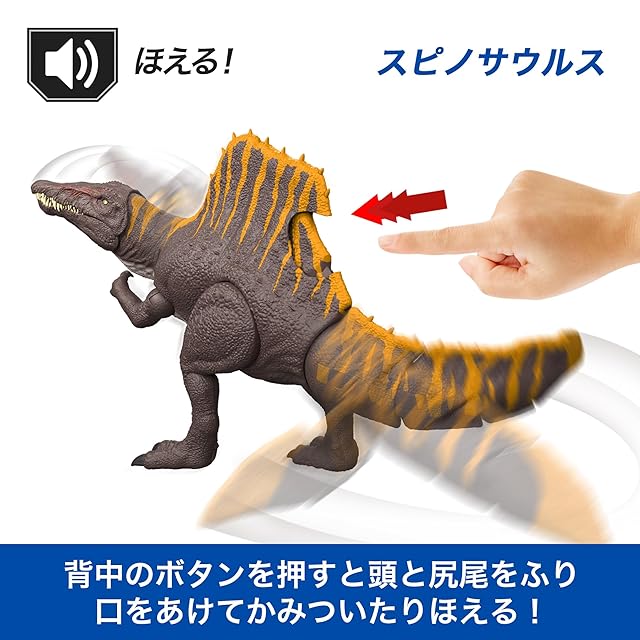 マテル ジュラシックワールド(JURASSIC WORLD) ほえるスピノサウルスと
