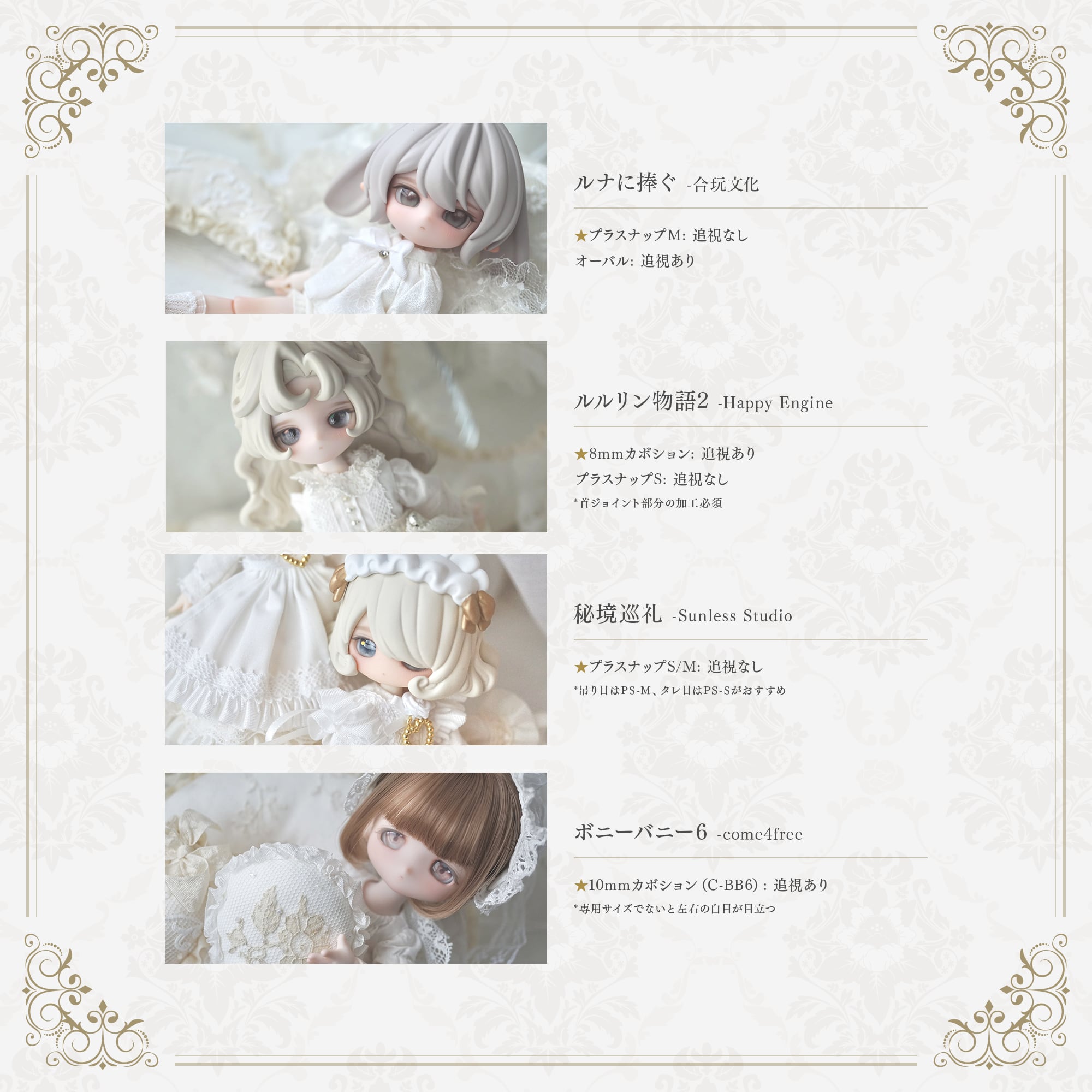受注生産】 facet ドールアイ 受注専用ページ | facet