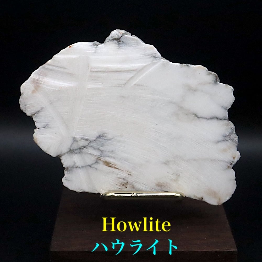 アメリカ産 ハウライト 104.4g HWT042 原石 鉱物 天然石 パワーストーン