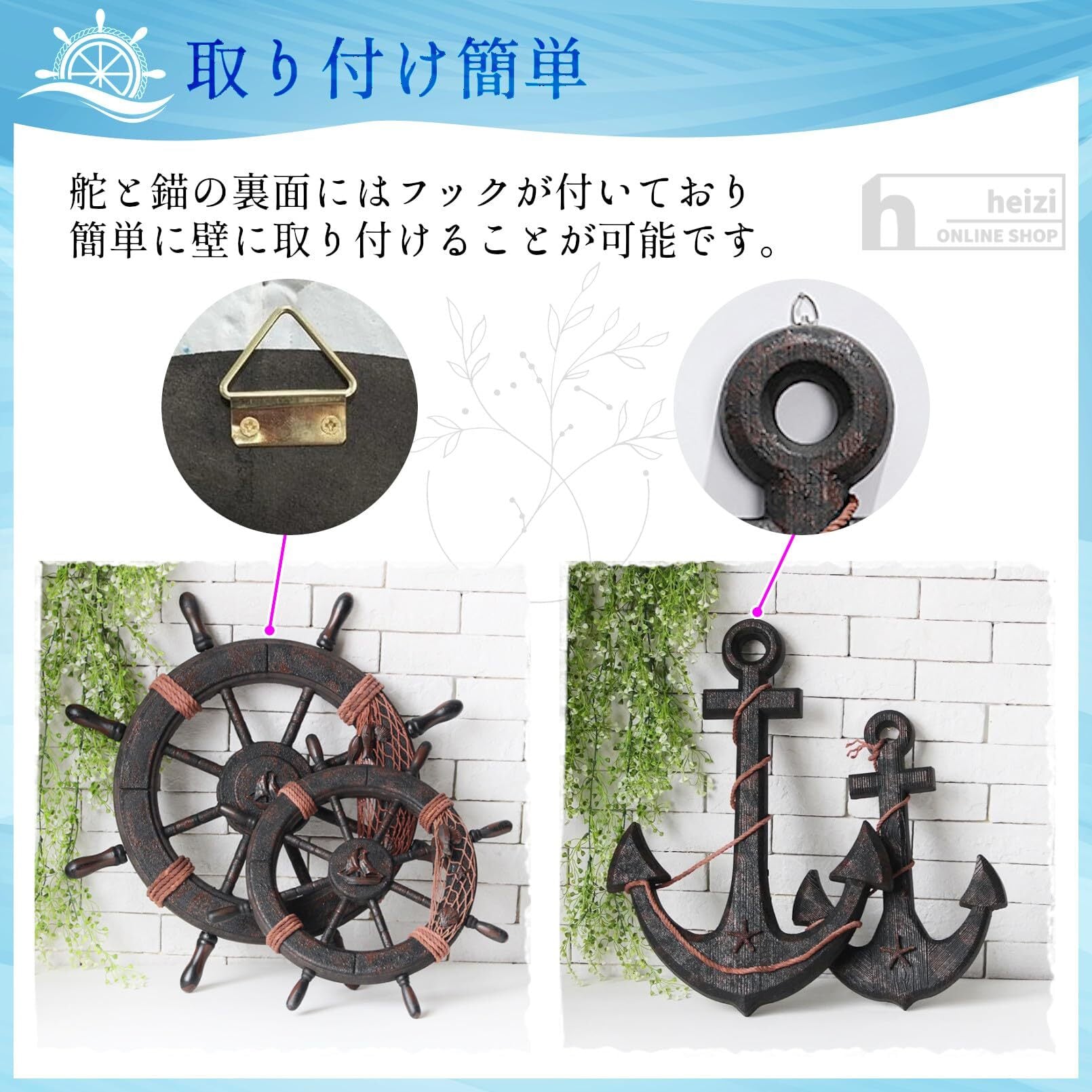 在庫セール】heizi 船 舵 インテリア 舵輪 錨 置物 海 海賊 オブジェ