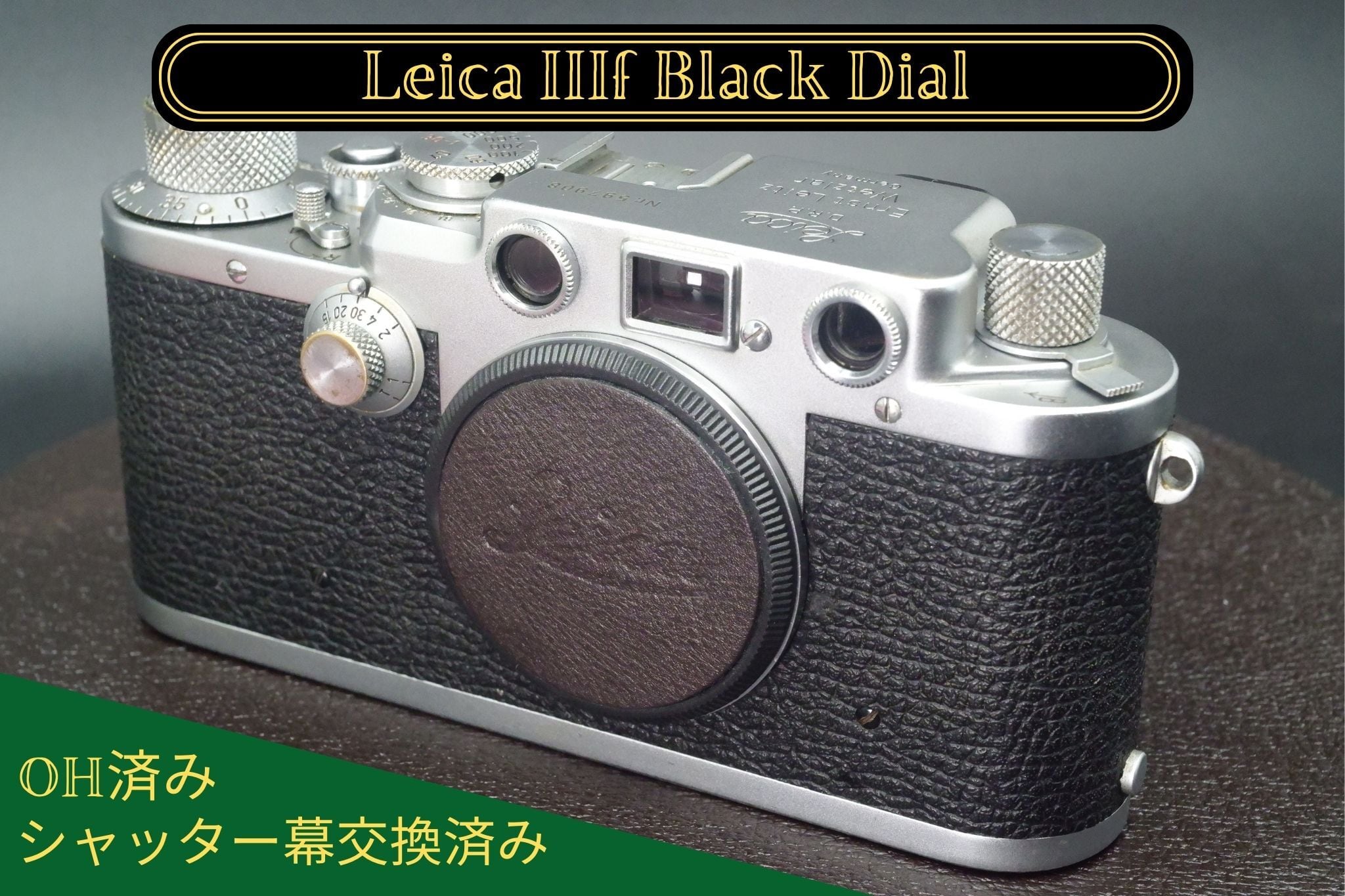 OH・シャッター幕交換済　バルナックライカ DⅢ　D3　LeicaⅢ