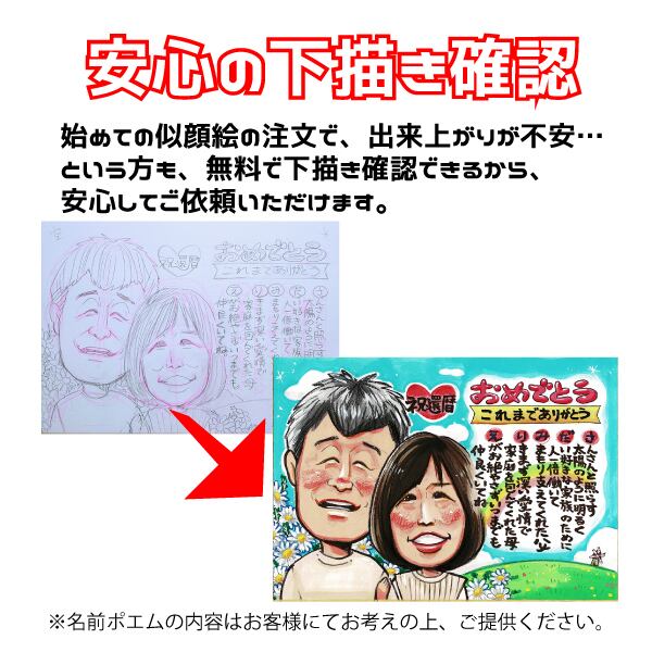似顔絵 素朴なデザインタッチ【 MARiKO 】 | 似顔絵 プレゼント