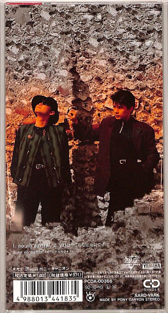 CHAGE and ASKA no no darlin' パネルポスター CHAGE & ASKA / No No Darlin | RecoBANCHOU