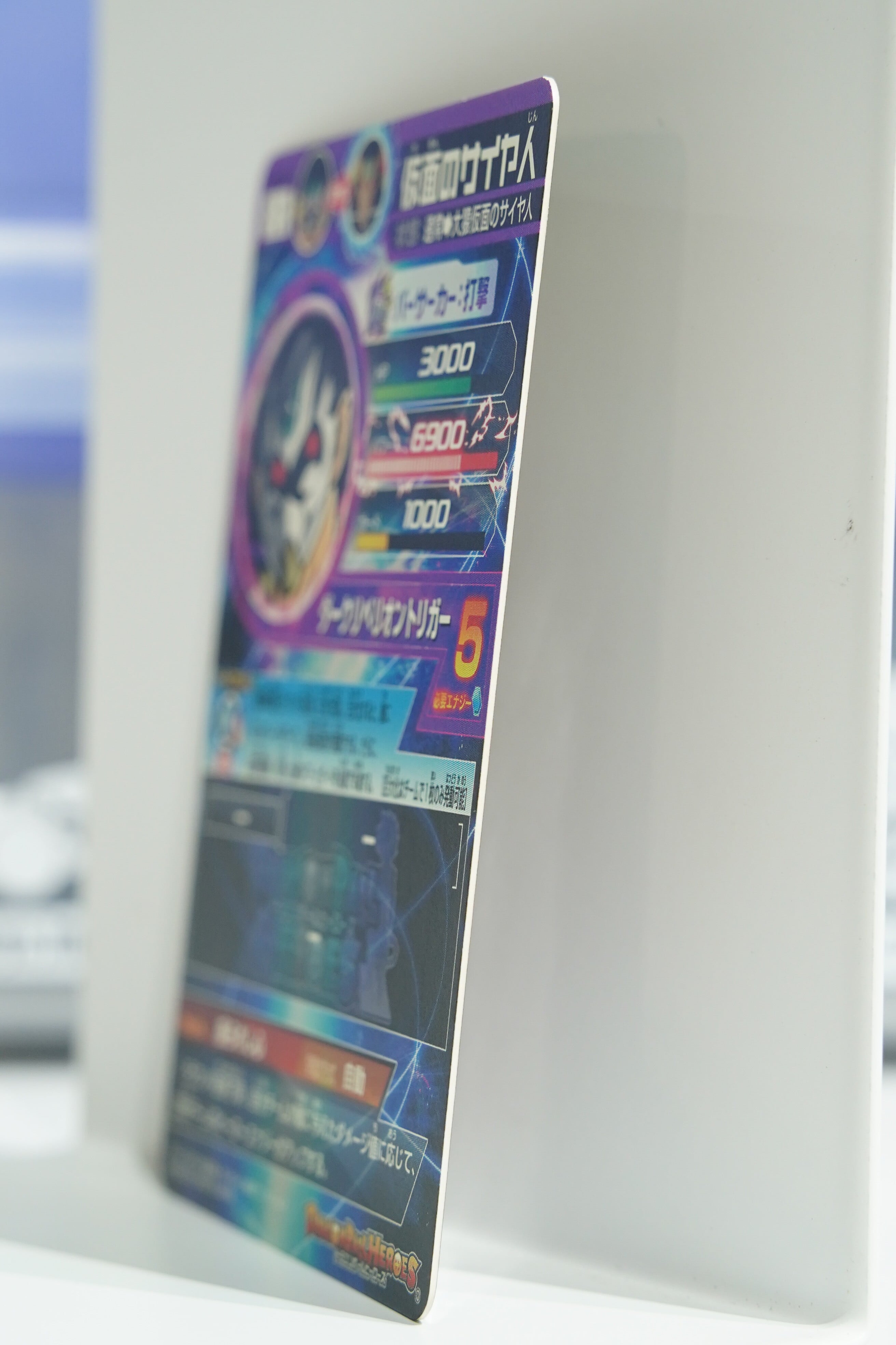 SEC 仮面のサイヤ人 HGD2-SEC ☆4 スーパードラゴンボールヒーローズ