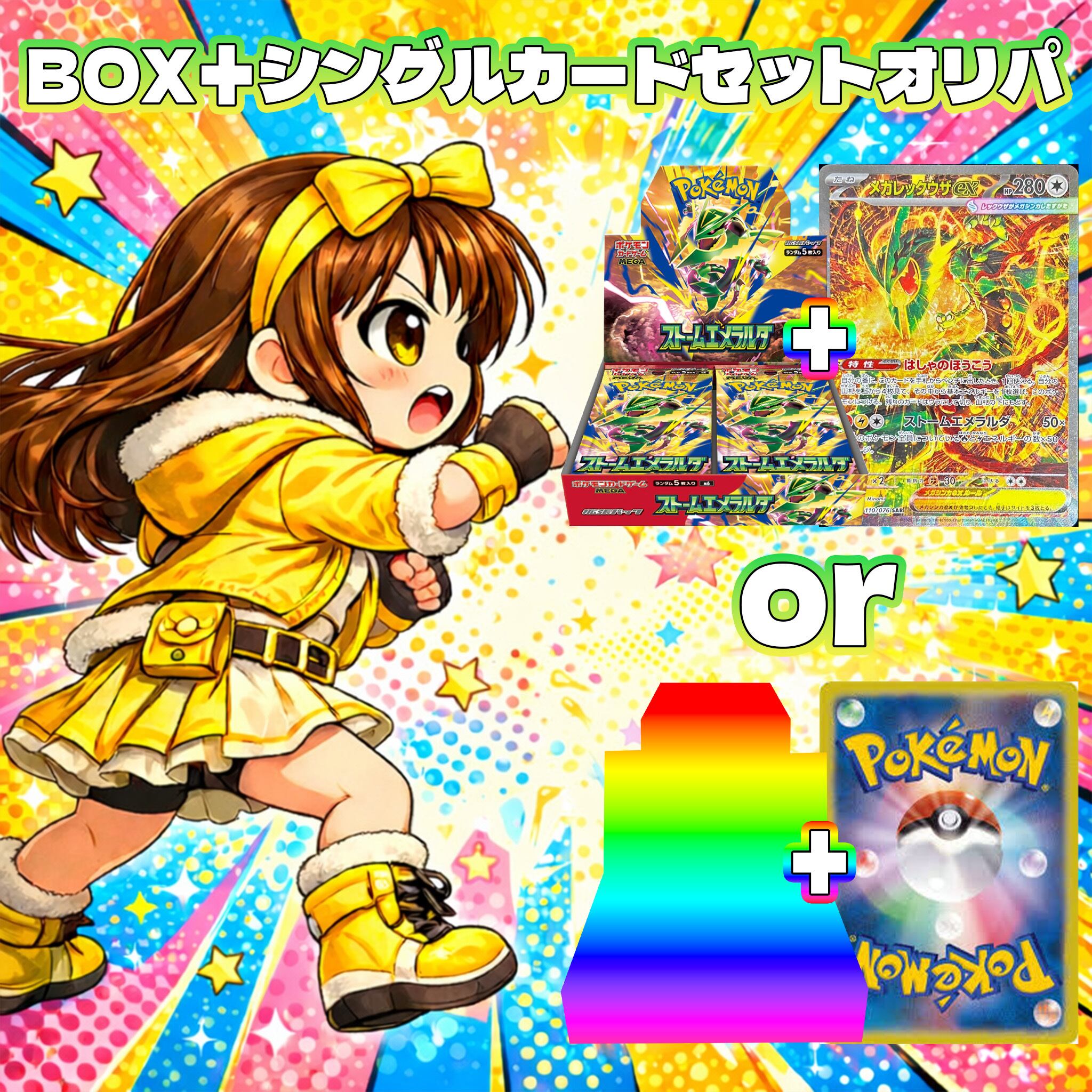 ポケモンカード：BOX＋PSA10セットオリパ | オリパ専門店 カードナイン