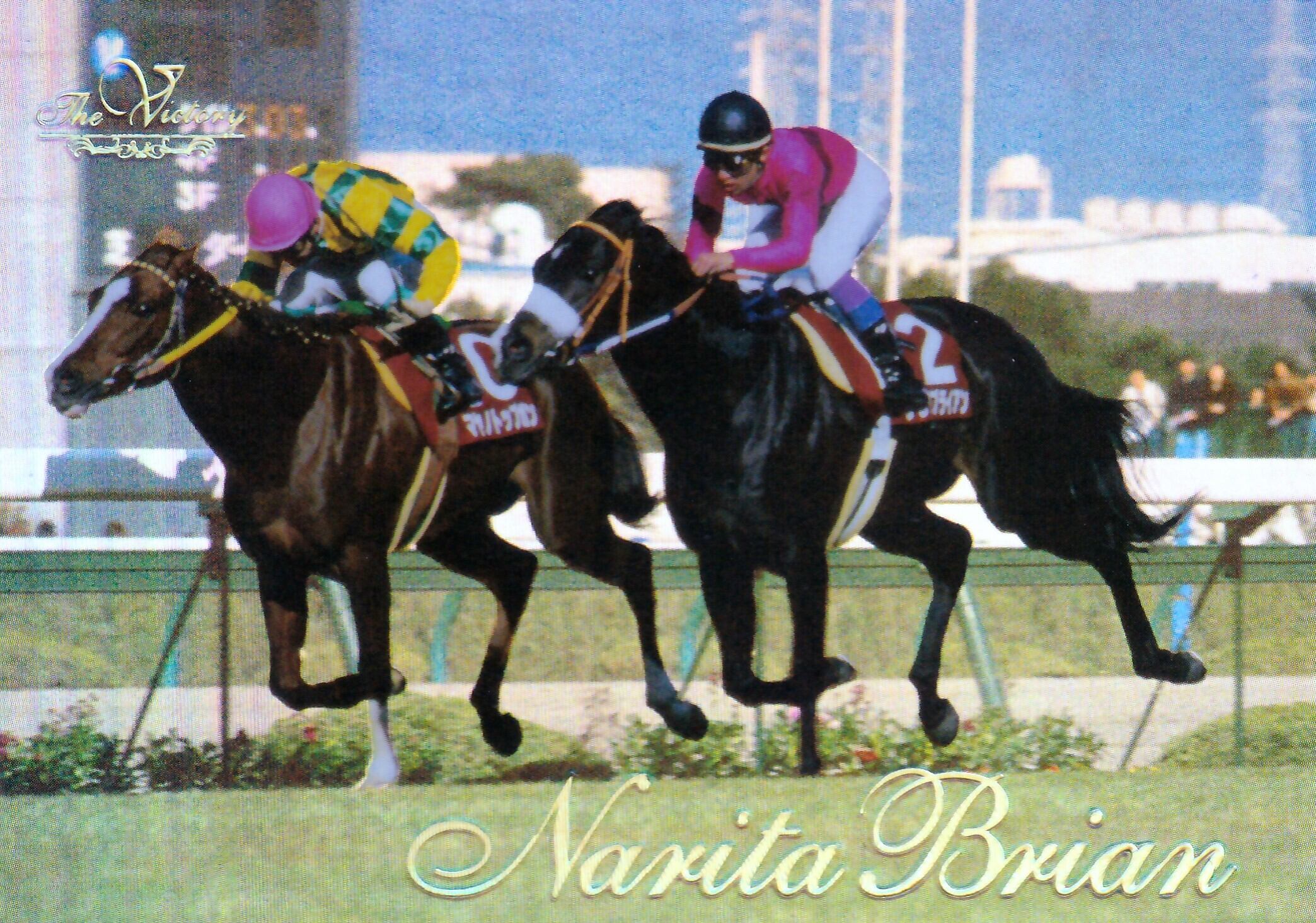 オグリキャップ(金文字ノーマル)「The Victory 1999」No.3 | カード