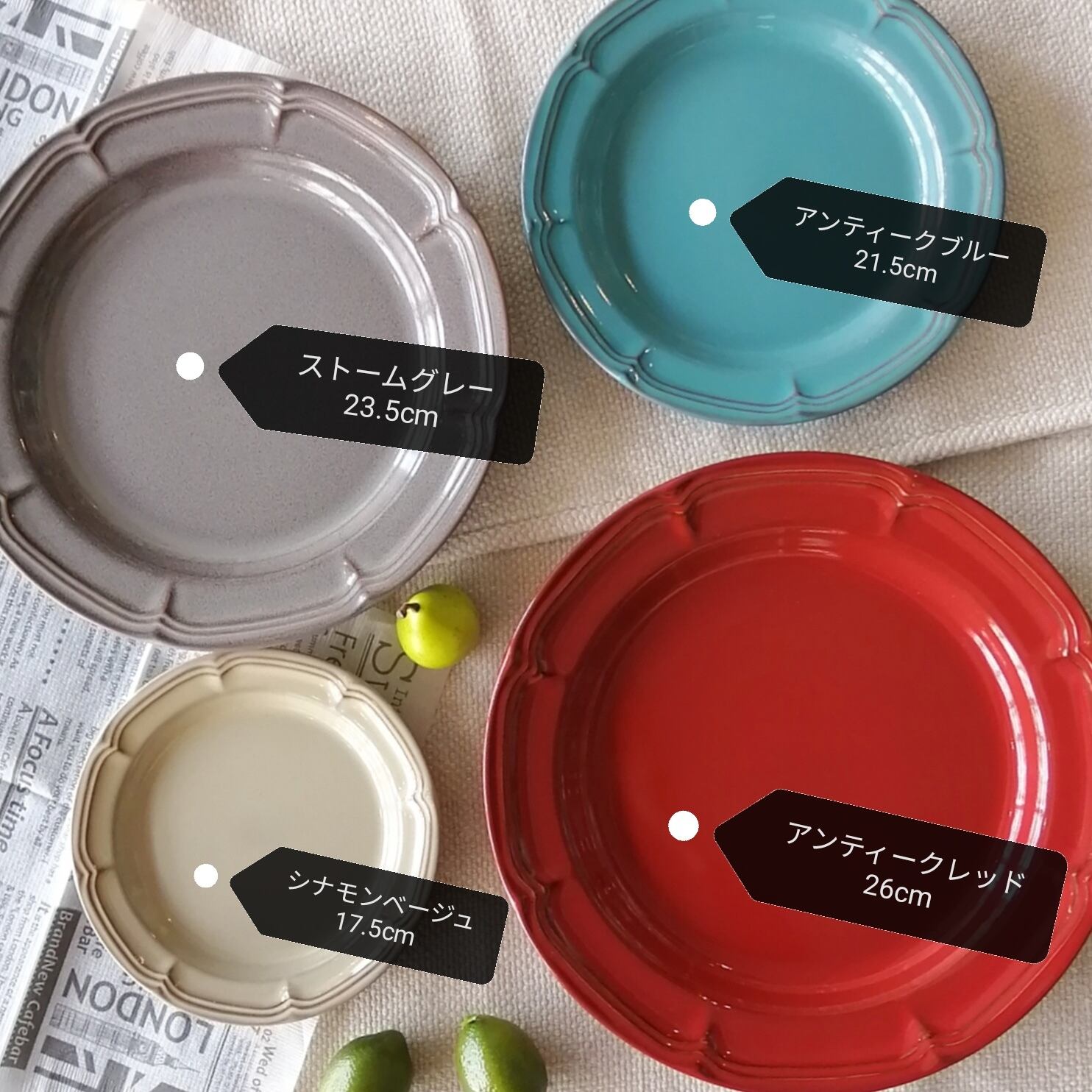 【6枚セット】リムプレート　アンティーク調 ラフィネ 21.5cmリムプレート 全6色 カフェ風 アンティーク | 食器の