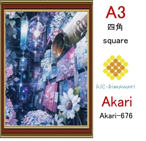 【国内製造】A3サイズ  四角ビーズ【akari-676】ダイヤモンドアート