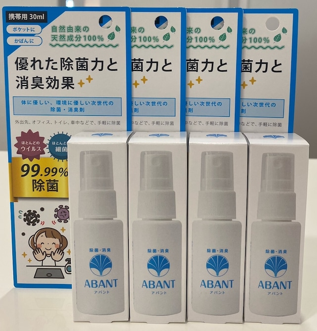 価格改定(送料込み) ABANT除菌・消臭スプレー化粧箱入30ml4本入り