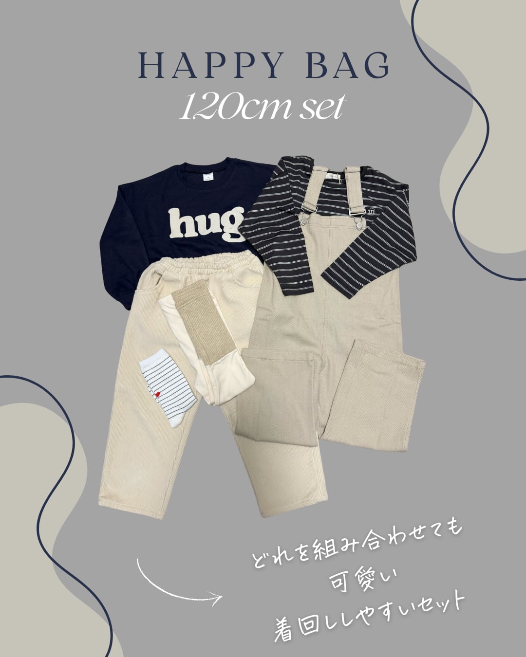 new year happy bag - 120cm set -