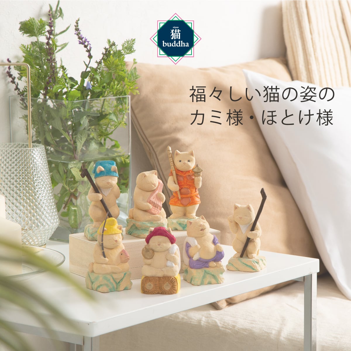 猫buddha 猫福神 七福神セット 猫buddha(にゃんぶっだ)は手乗りサイズ