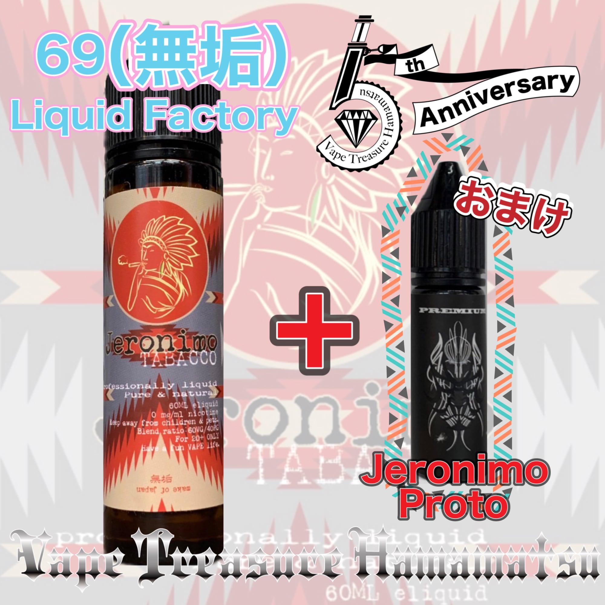 【69（無垢）Liquid Factory】 Jeronimo TABACCO