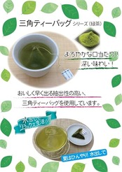 国太楼 お徳用宇治抹茶入り緑茶三角ティーバッグ50P