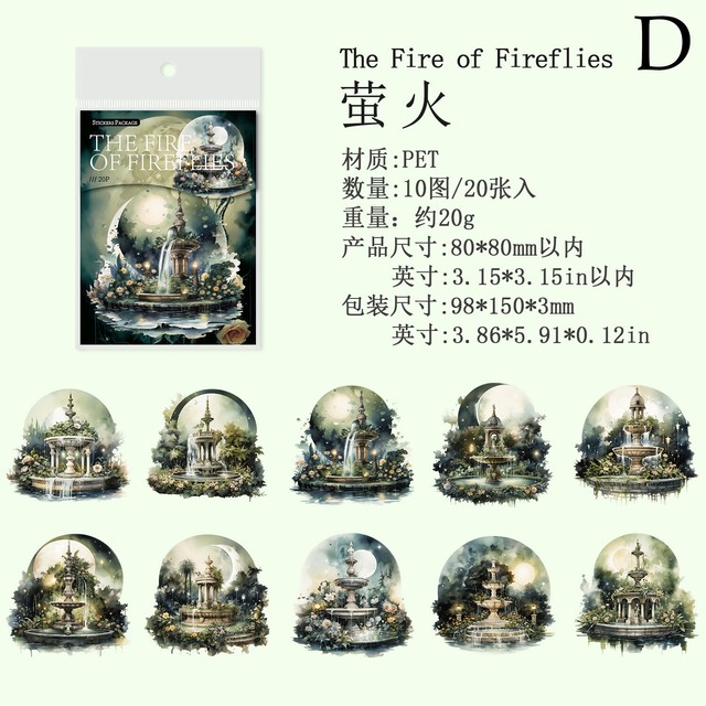 月下の池PETシールセット　10種20枚入り　月半许愿池（The Wishing Well in the Moonlight）シリーズ[GG-4s]