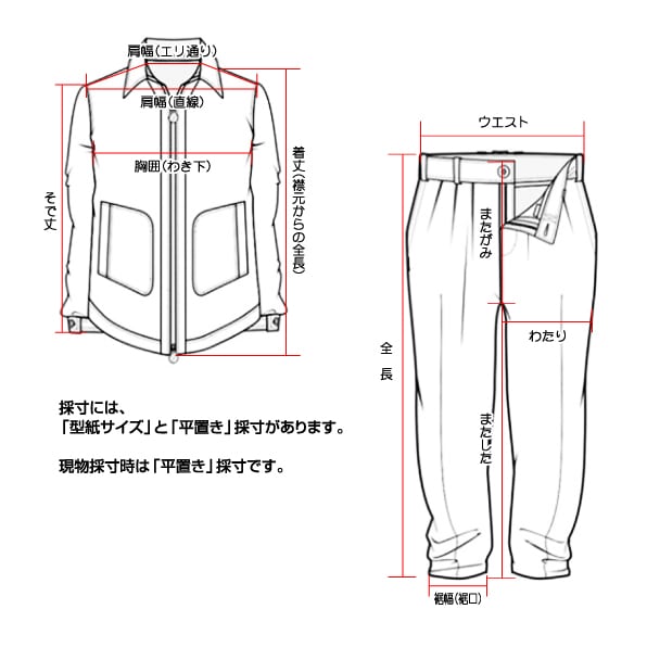 救助服　Mサイズ 消防用被服（防火衣、活動服、救助服・耐熱服） – 帝国繊維株式会社