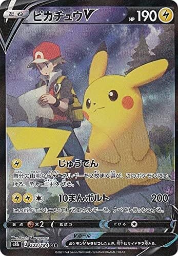 ポケモンカード ポケモンカードゲーム S4a 308/190 SSR リザードンVMAX (ランクA)