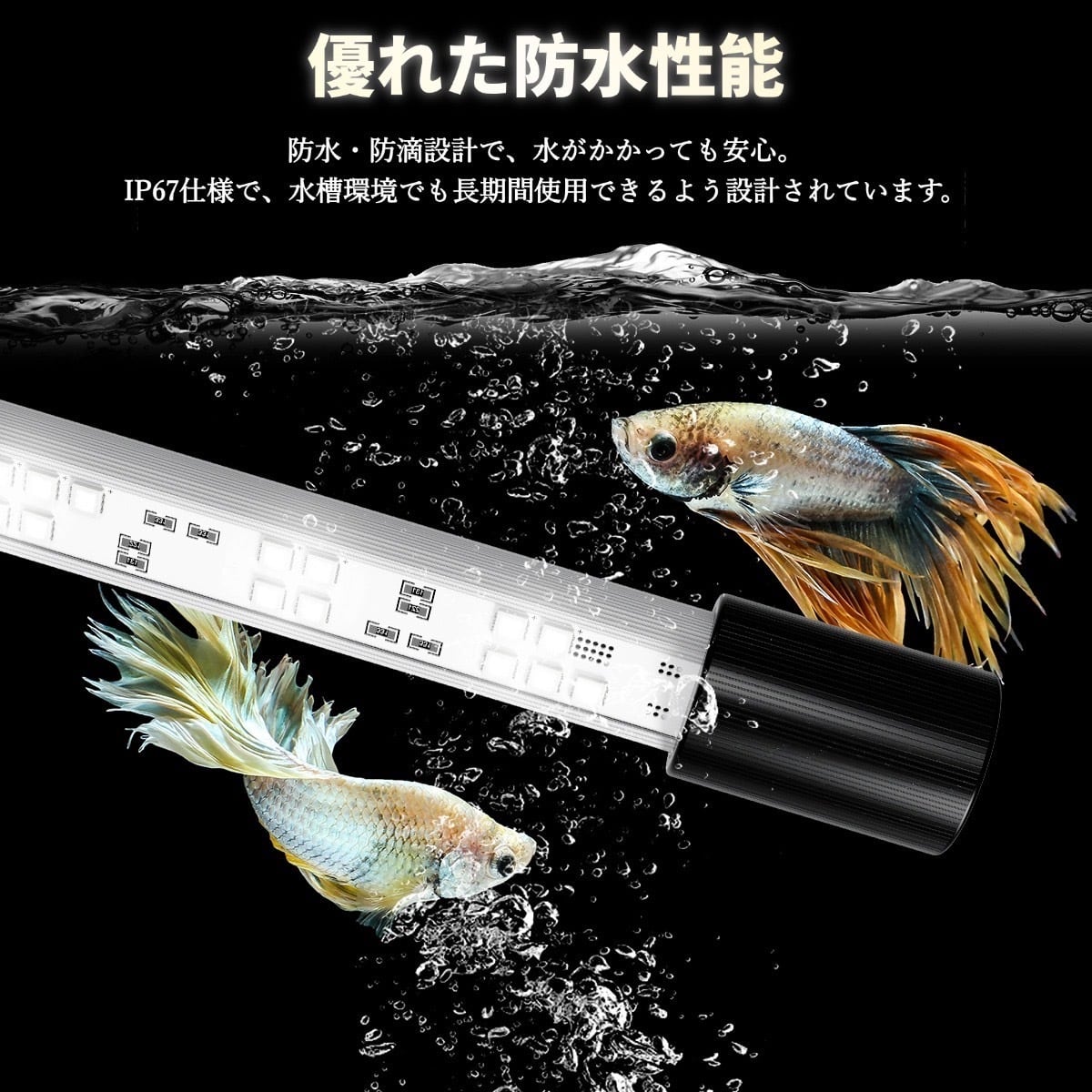 90cm水槽用】Aqua Sunlight - 高性能水中LEDライト - | 金魚専門店