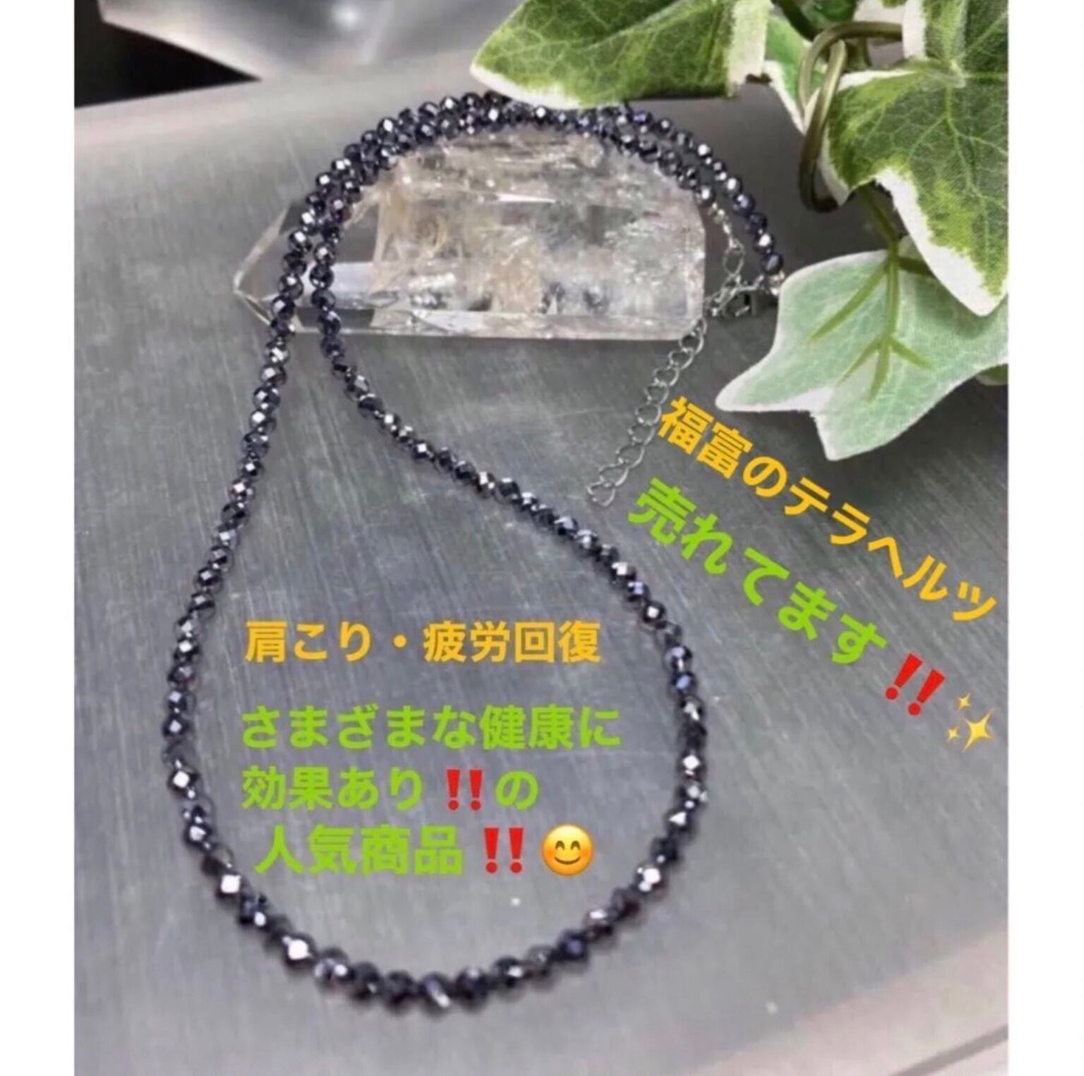 弁財天天珠 財運・芸術・愛・知恵・繁栄 人間関係の円満 陰陽の調和