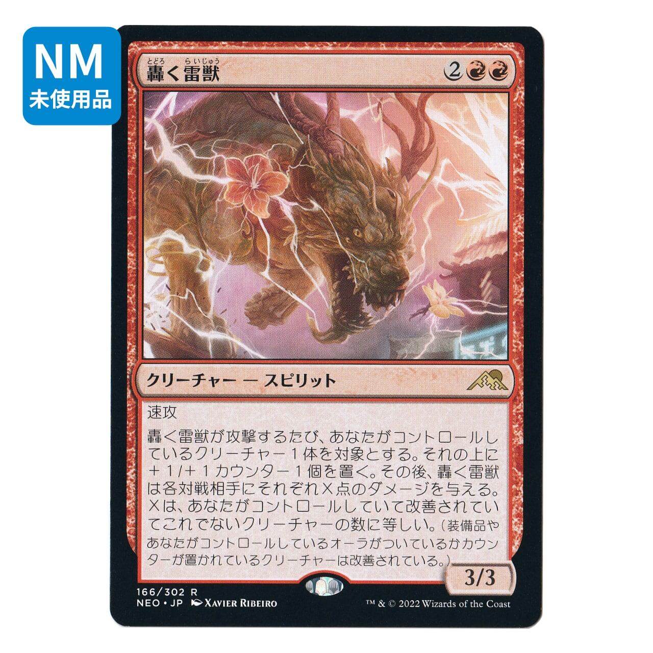 NEO】ゴブリン・シャーマントークン[JP][赤] | ベニネコヤ