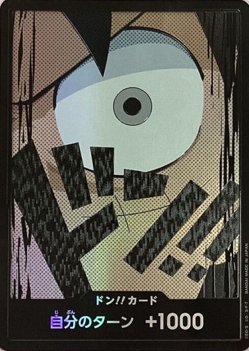 【Bランク】ドン!!カード(モンキー・D・ルフィ(パラレル)